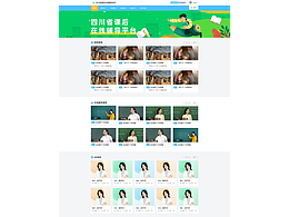 课后在线辅导平台