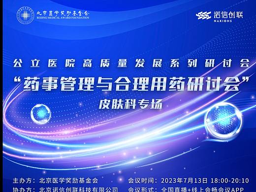 医药类会议长图（个人主页-ZNjcyNDQzMzY=） - 海报 - 站酷设计师咩了个咩原创素材 - 站酷ZCOOL