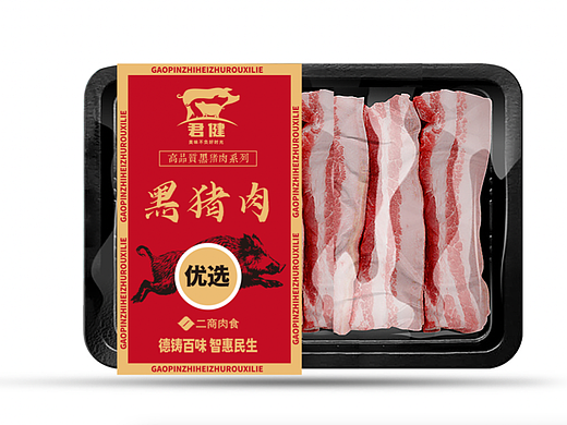 黑猪肉包装设计