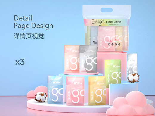 个护产品详情页X3