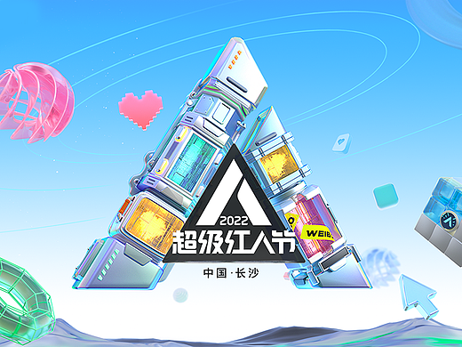 2022超级红人节
