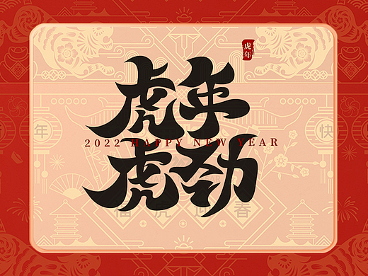 过年不打烊