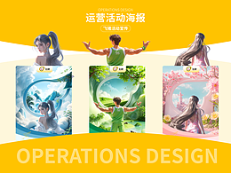 AIGC|飞猪数字人运营海报（AI辅助设计）