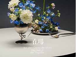 在場 FACTORY branding