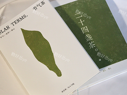 书籍设计·《二十四盏茶》