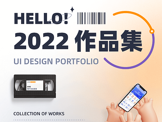 2023UI作品集