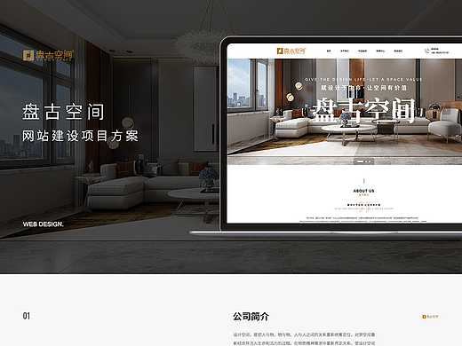 企业网站首页整理