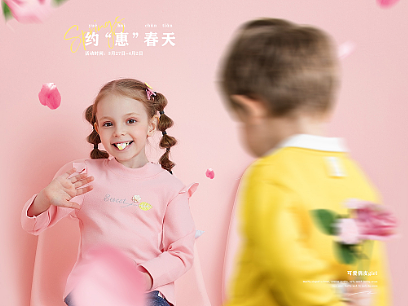 童装情人节活动页面