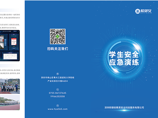 三折页（个人主页-ZNjgxMTgzNjQ=） - 宣传物料 - 站酷设计师芒果黄黄的原创素材 - 站酷ZCOOL