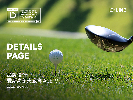 爱斯体育文化 ACE-VI x D-LiNE STUDIO