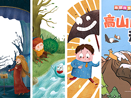 已出版的封面和绘本绘制