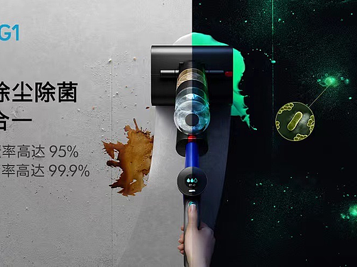 Visioun 3C摄影｜洗地机 X 戴森
