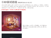 尝试练习（临摹）