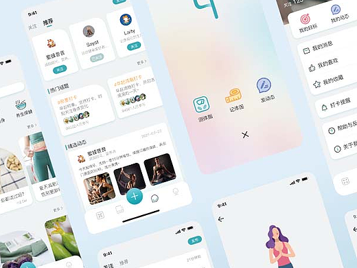 APP设计