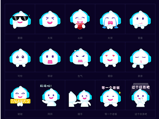 表情包设计
