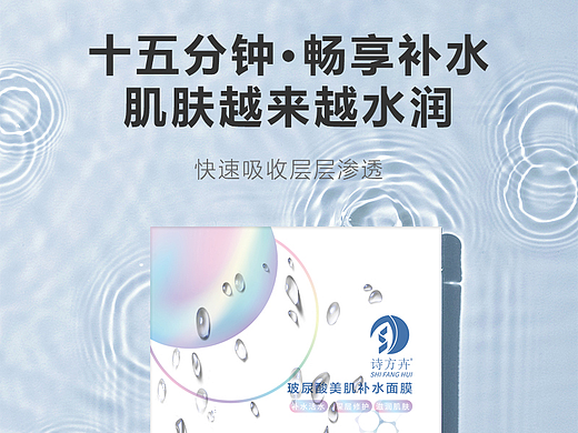 玻尿酸美肌补水面膜 电商详情页