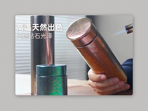 钛保温杯基础视频