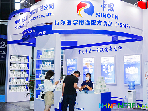 2023春季特医食品展|特殊膳食营养补充剂博览会
