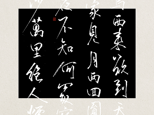 飞凡书写第66篇