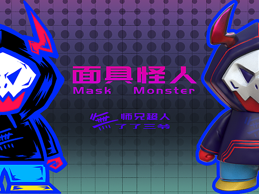 師兄超人 × 無了了三爺 骷髏面具怪人七宗罪系列盲盒（個人主頁-ZNjMxOTQzNjA=） - 玩具 - 站酷設(shè)計師師兄超人原創(chuàng)素材 - 站酷ZCOOL