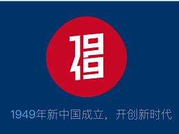 我爱你中国