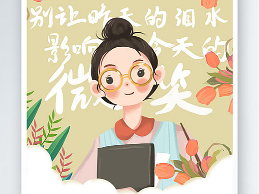世界微笑日
