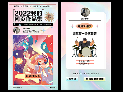 易企秀—作品集封面封底