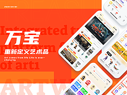 万宝，普通人的艺术品、工艺品交易平台