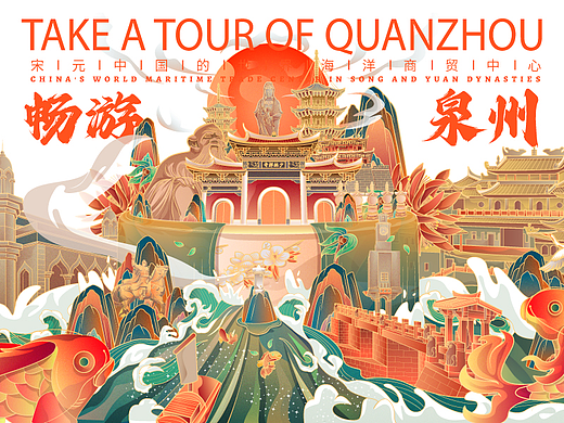 国风插画-畅游泉州