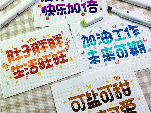 Heey豆儿 | 手绘POP（个人主页-ZNjMwODUwNzY=） - 字体/字形 - 站酷设计师Heey豆儿原创素材 - 站酷ZCOOL