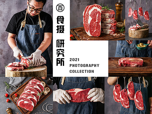 《酣畅牛排》一起吃肉