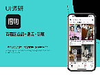 得物APP首页UI调研