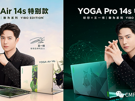 联想发布最新特别款笔电，3D纳米浮雕光刻技术+环保材料外壳+3D玻璃设计