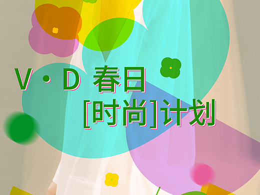 VD高定成衣手机端首页设计