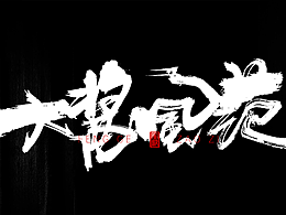 手绘