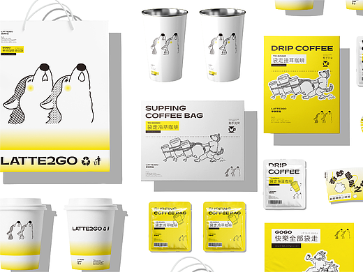 咖啡品牌 | LATTE2GO·二狗咖啡 | 派派品牌设计
