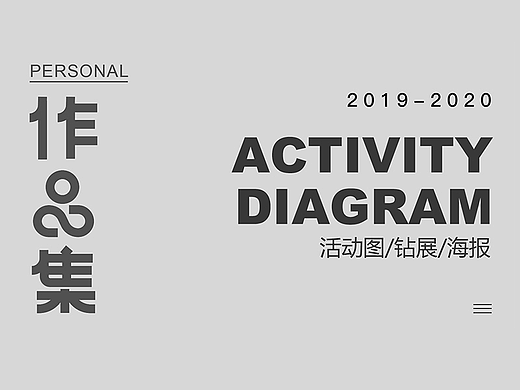 2019-2020活动图/钻展/详情页设计