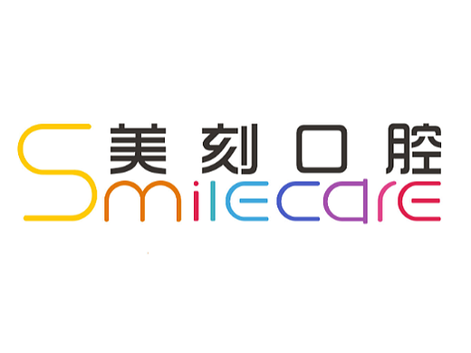 美刻口腔诊所灯牌设计