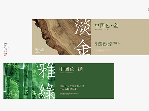 百合园林石品牌VIS设计