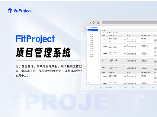 FitProject项目管理系统（个人主页-ZNjc0NTQ0MjA=） - 其他UI - 站酷设计师Lin_JC_原创素材 - 站酷ZCOOL