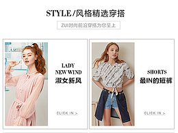 專輯頁-初秋甜美風