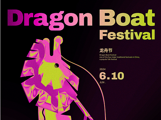 端午海報（二）（個人主頁-ZNjg2ODU0NjQ=） - 海報 - 站酷設計師良迶原創(chuàng)素材 - 站酷ZCOOL