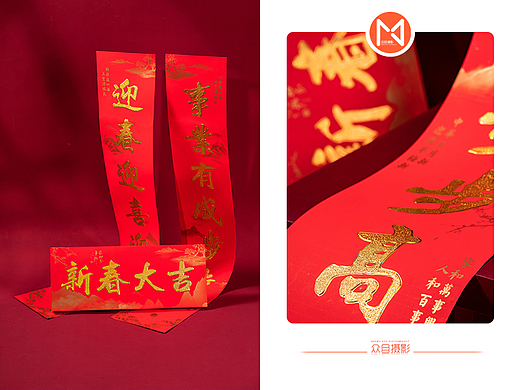 对联 | 产品拍摄 x 众目摄影 |