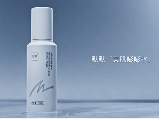 电商视频|默默美肌嘭嘭水|响马摄影