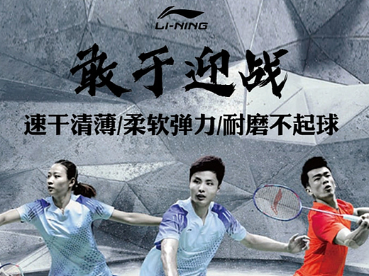 羽毛球服详情页