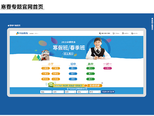 卓越教育官网整站设计