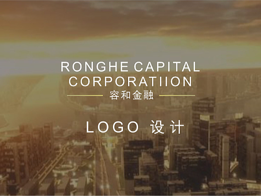 容和金融logo设计（个人主页-ZNjEzNzU3MjQ=） - Logo - 站酷设计师王念周原创素材 - 站酷ZCOOL