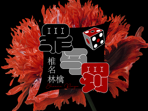字體設(shè)計練習(xí)（個人主頁-ZNjA1MTIwNjg=） - 字體/字形 - 站酷設(shè)計師martinisid原創(chuàng)素材 - 站酷ZCOOL