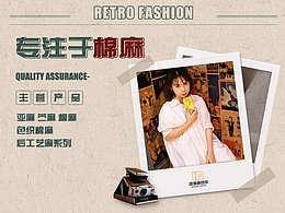详情页设计参考