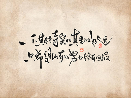手写字 · 《短句》